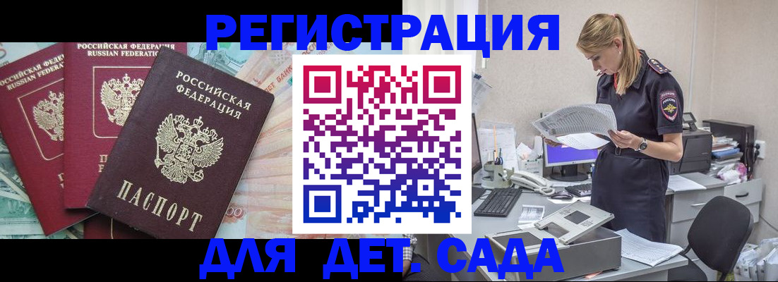 прописка для кредита в Белоозёрском