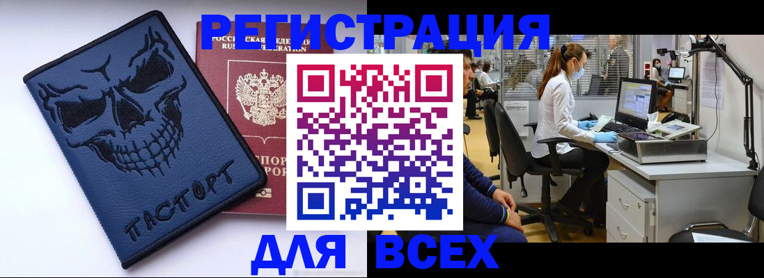 временная регистрация законно в Белоозёрском