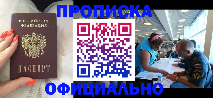 временная регистрация в Белоозёрском