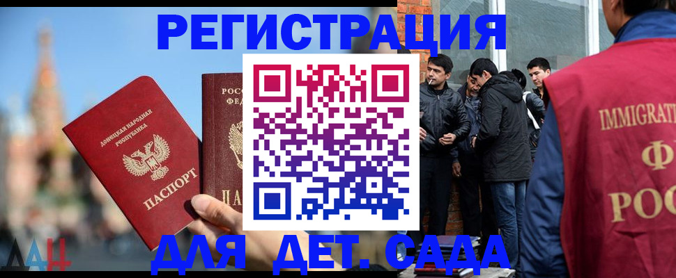 прописка в Белоозёрском