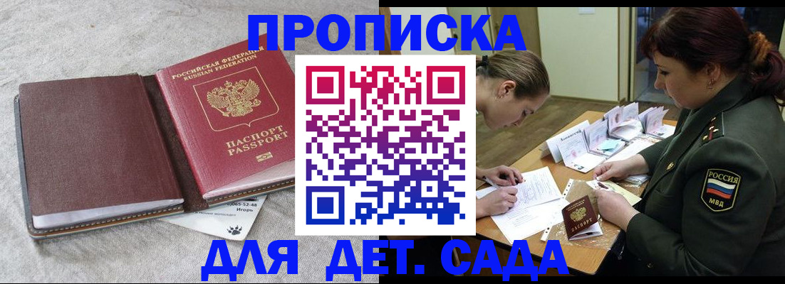 временная регистрация собственник в Белоозёрском