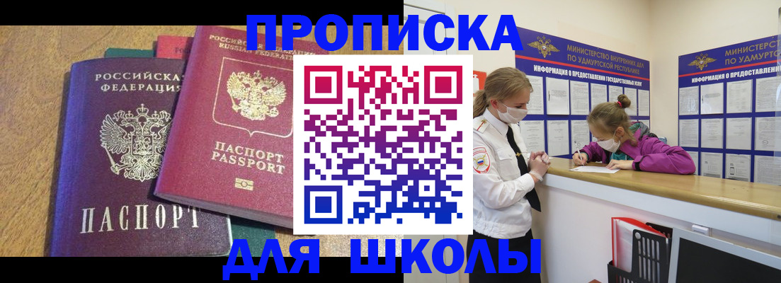 временная регистрация поиск в Белоозёрском